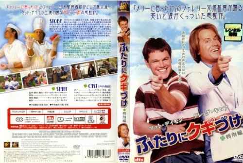 ふたりにクギづけ [レンタル落ち] [DVD] [DVD]