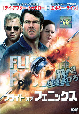 フライト・オブ・フェニックス [レンタル落ち] [DVD]
