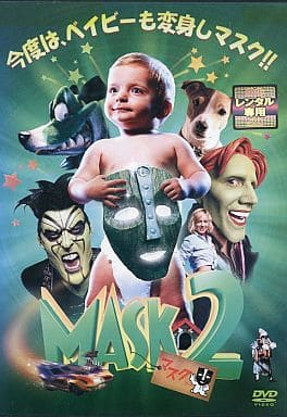 マスク2 [レンタル落ち] [DVD] [DVD]