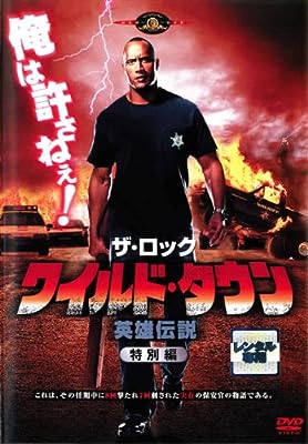 ワイルド・タウン 英雄伝説 特別編 [レンタル落ち] [DVD]