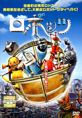 ロボッツ|中古DVD [レンタル落ち] [DVD] [DVD]