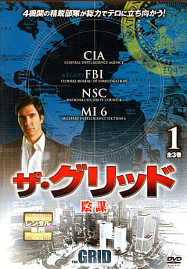ザ・グリッド 1 [レンタル落ち] [DVD] [DVD]