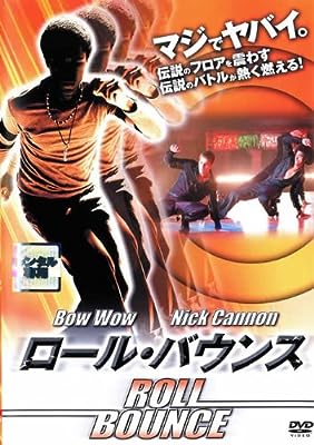 ロール・バウンス [レンタル落ち] [DVD]