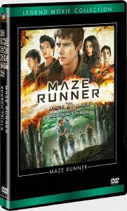 メイズ・ランナー DVDコレクション(2枚組) [DVD]