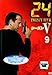 ２４ ＴＷＥＮＴＹ ＦＯＵＲ シーズン５ ｖｏｌ９ [レンタル落ち] [DVD] [2006]