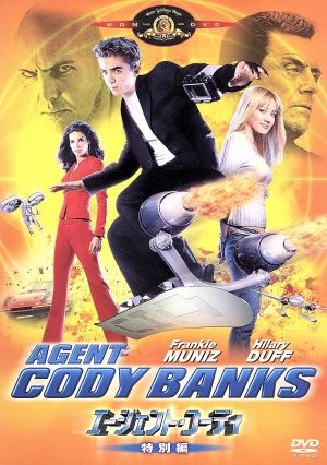 エージェント・コーディ 特別編 [DVD] [DVD]