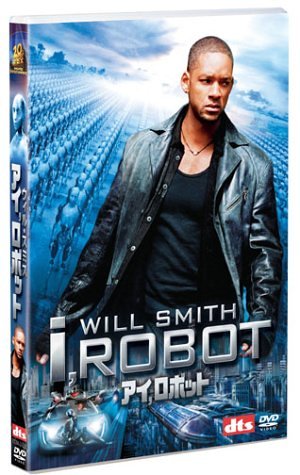アイ，ロボット 通常版 [DVD] [DVD] [2005]
