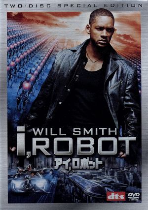 アイ，ロボット 特別編 [DVD] [DVD] [2005]