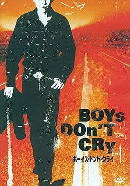 ボーイズ・ドント・クライ [DVD] [DVD]