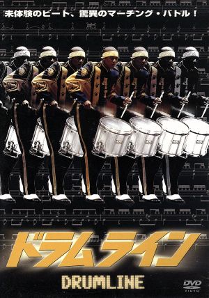ドラムライン [DVD] [DVD] [2005]