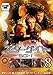 スターゲイト SG-1 シーズン6 Vol.8 [レンタル落ち] [DVD]