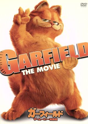 ガーフィールド ザ・ムービー [DVD] [DVD]