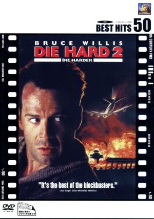 ダイ・ハード2 [DVD] [DVD]