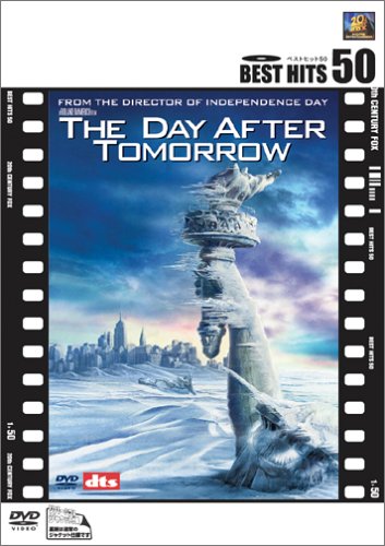 デイ・アフター・トゥモロー [DVD] [DVD]
