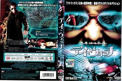 デイ・ウォッチ ディレクターズ・カット [コンスタンチン・ハベンスキー]｜中古DVD [レンタル落ち] [DVD]