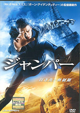 ジャンパー [レンタル落ち] [DVD]