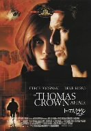 トーマス・クラウン・アフェアー [DVD] [DVD]