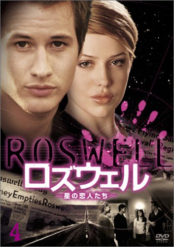 ロズウェル-星の恋人たち- シーズン1 Vol.4 (初回限定生産) [DVD] [DVD]