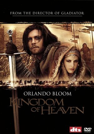 キングダム・オブ・ヘブン(初回限定生産) [DVD] [DVD] [2005]