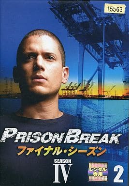 プリズン・ブレイク ファイナル・シーズン Vol.2 [レンタル落ち] [DVD]
