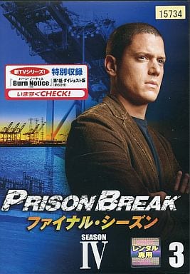 プリズン・ブレイク ファイナル・シーズン Vol.3 [レンタル落ち] [DVD]