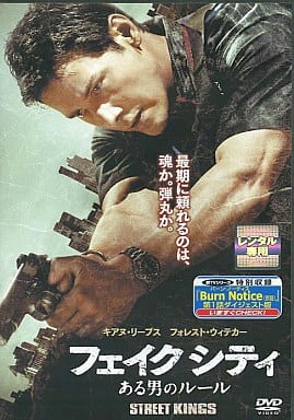 フェイクシティ・ある男のルール [レンタル落ち] [DVD] [DVD]
