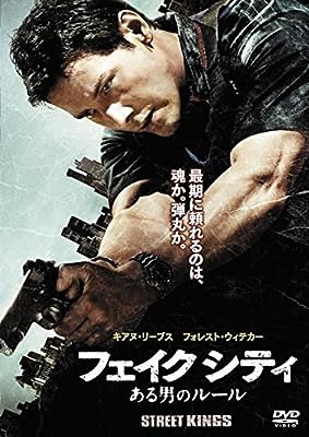 フェイク シティ ある男のルール [レンタル落ち]