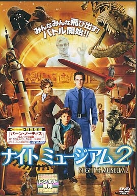 ナイトミュージアム2 [ベン・スティラー／ロビン・ウィリアムズ] [レンタル落ち] [DVD]