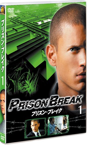 プリズン・ブレイク vol.1 [DVD] [DVD] [2006]