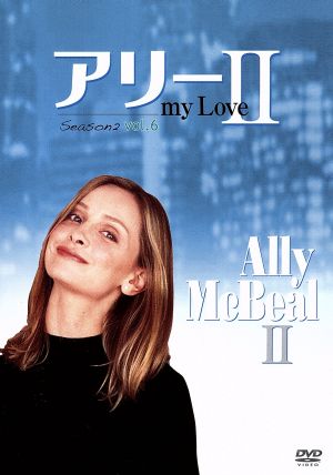 アリー my Love シーズン2 vol.6 [DVD] [DVD]