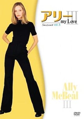 アリー my Love シーズン3 vol.5 [DVD] [DVD]