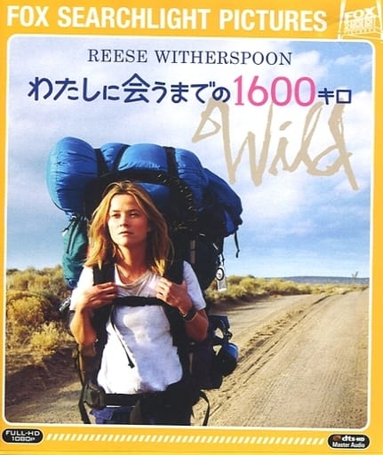 わたしに会うまでの1600キロ [Blu-ray] [Blu-ray]