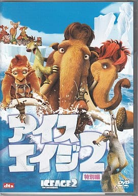 アイス・エイジ2 特別編 [DVD] [DVD]