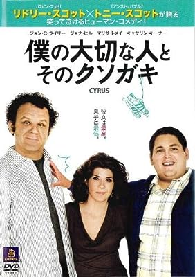 僕の大切な人と、そのクソガキ [レンタル落ち]