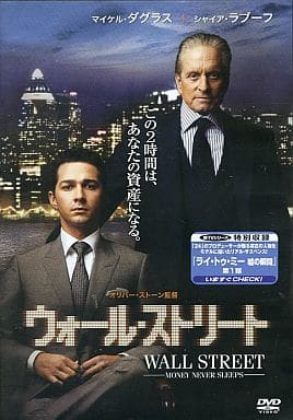 ウォール・ストリート [レンタル落ち] [DVD]