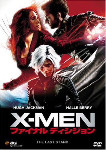 X-MEN:ファイナルディシジョン [DVD] [DVD] [2007]