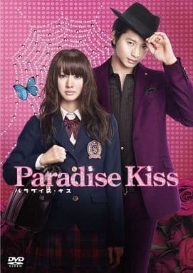 パラダイス・キス [レンタル落ち] [DVD]