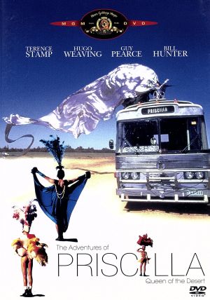 プリシラ [MGMライオン・キャンペーン] [DVD] [DVD]