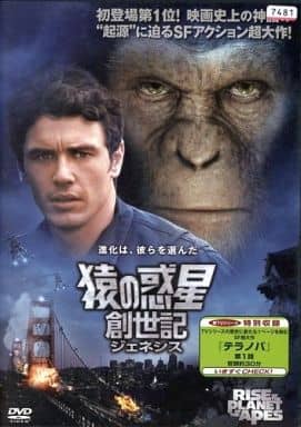猿の惑星 創世記 ジェネシス [レンタル落ち] [DVD]