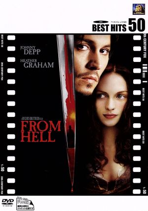 フロム・ヘル [DVD] [DVD] [2007]