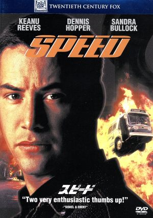 スピード (ベストヒット・セレクション) [DVD] [DVD]