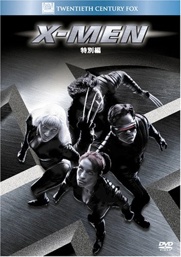 X-MEN (特別編) (ベストヒット・セレクション) [DVD] [DVD] [2007]