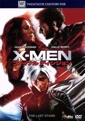 X-MEN:ファイナル ディシジョン (ベストヒット・セレクション) [DVD] [DVD]