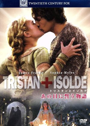 トリスタンとイゾルデ [DVD] [DVD]
