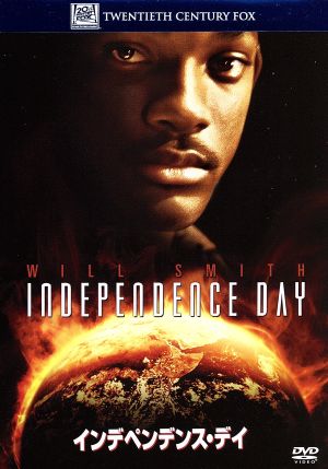 インデペンデンス・デイ [DVD] [DVD]