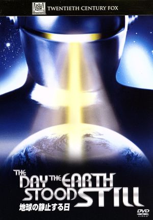 地球の静止する日 [DVD] [DVD]