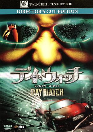 デイ・ウォッチ / ディレクターズ・カット [DVD] [DVD]