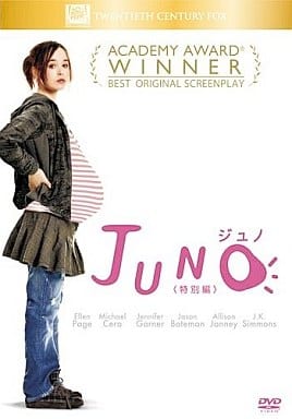 JUNO/ジュノ<特別編> [DVD] [DVD]
