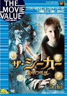 ザ・シーカー 光の六つのしるし [DVD] [DVD]