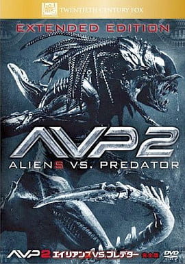 AVP2 エイリアンズVS.プレデター(完全版) [DVD] [DVD]